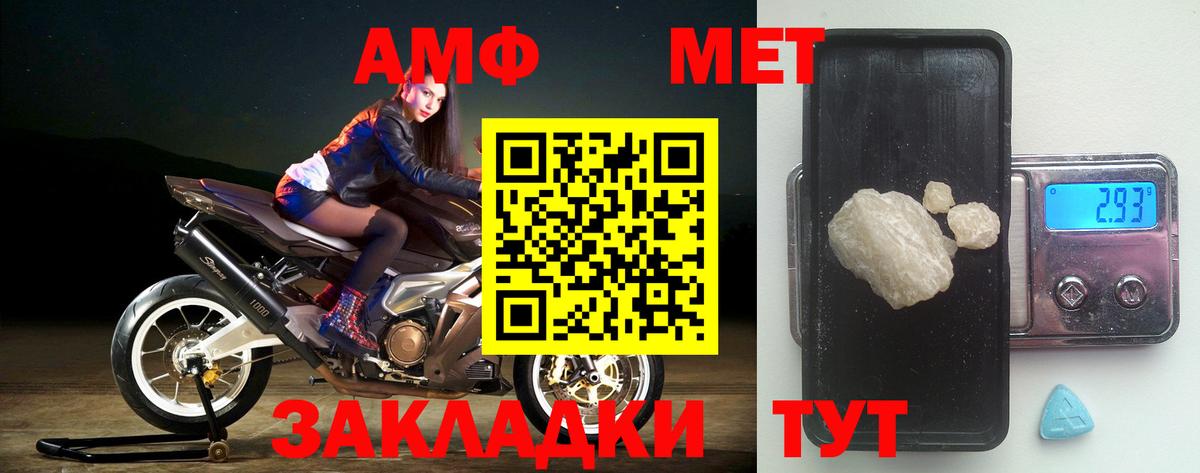 АМФЕТАМИН 97% Ярославль
