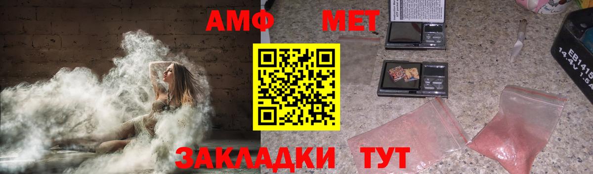 Amphetamine  Amphetamine 98%  Вход с VPN  Ярославль 