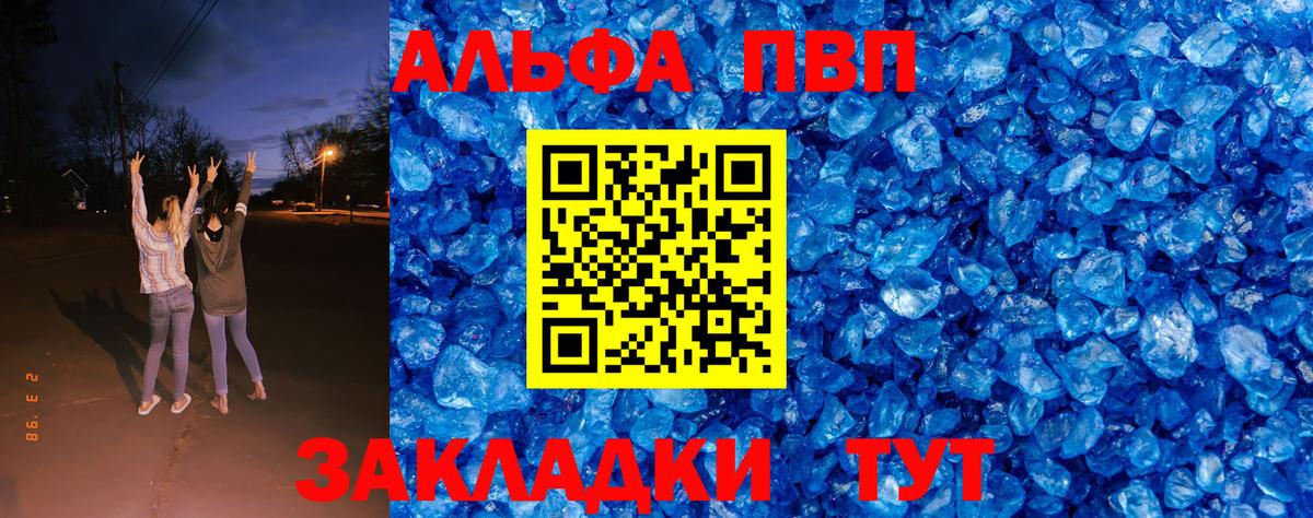 A-PVP кристаллы  Alfa_PVP СК  Вход с VPN  купить  цена  А ПВП Соль  Ярославль 