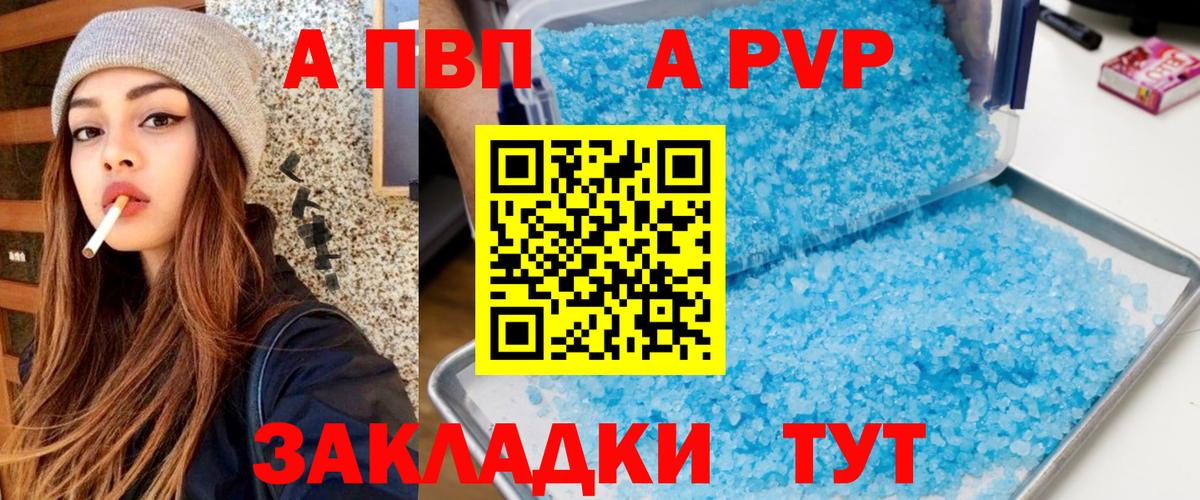Alpha-PVP Crystall Ярославль