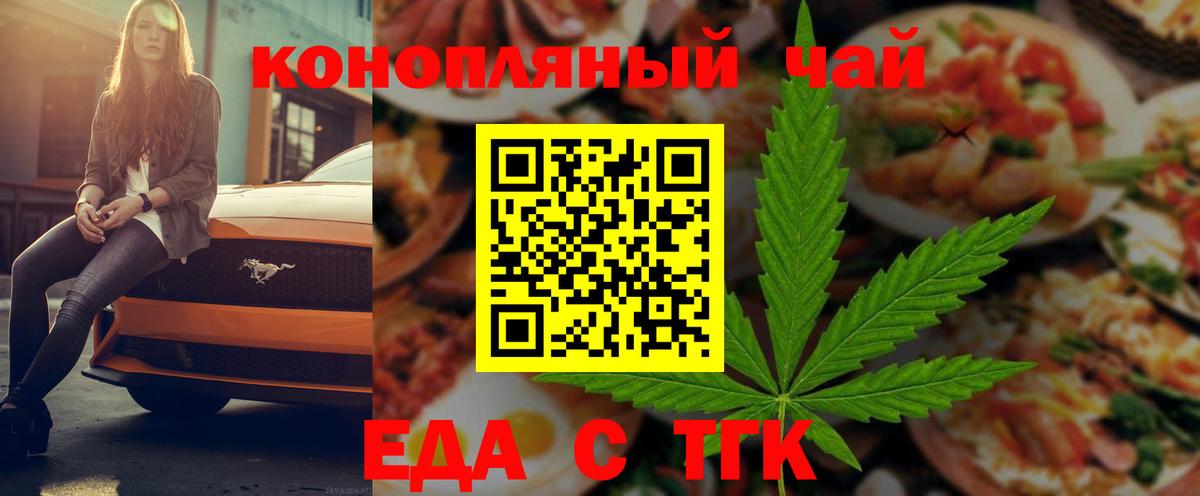 Ярославль  Печенье с ТГК марихуана  Вход с VPN 