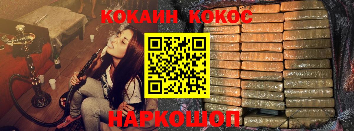 КОКАИН  Вход с VPN  Cocaine Боливия  Ярославль  КОКАИН Боливия 