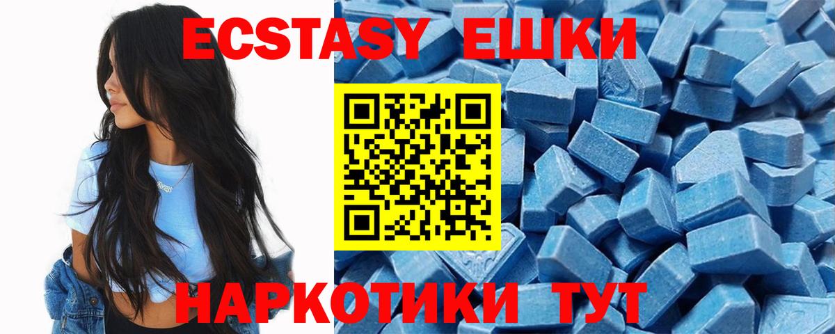 Ярославль  Экстази 300 mg  Вход с VPN 