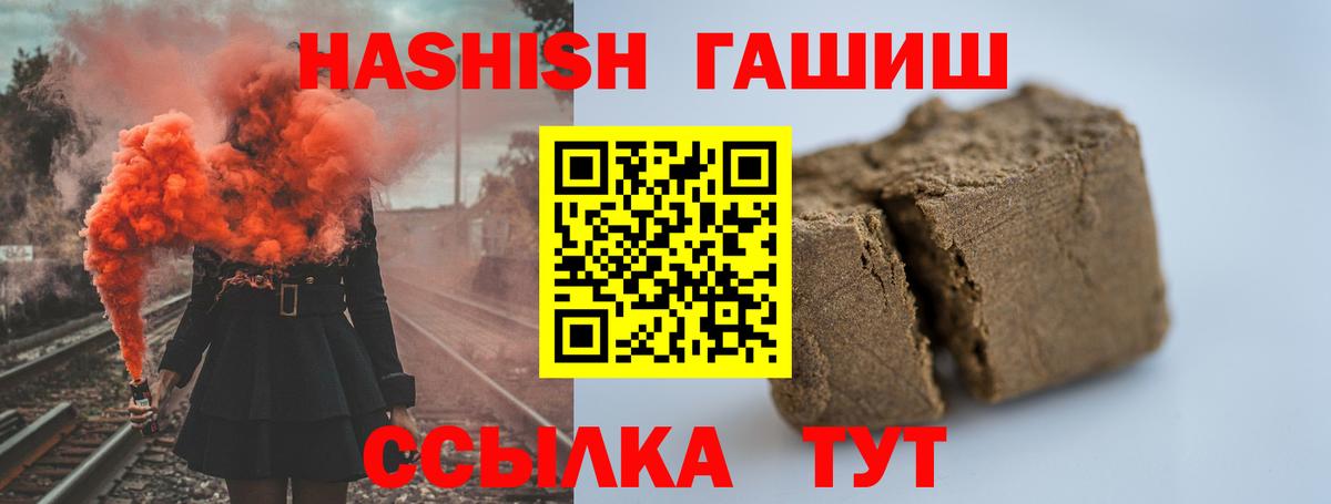 Гашиш hashish  Вход с VPN  Гашиш гарик  Ярославль 