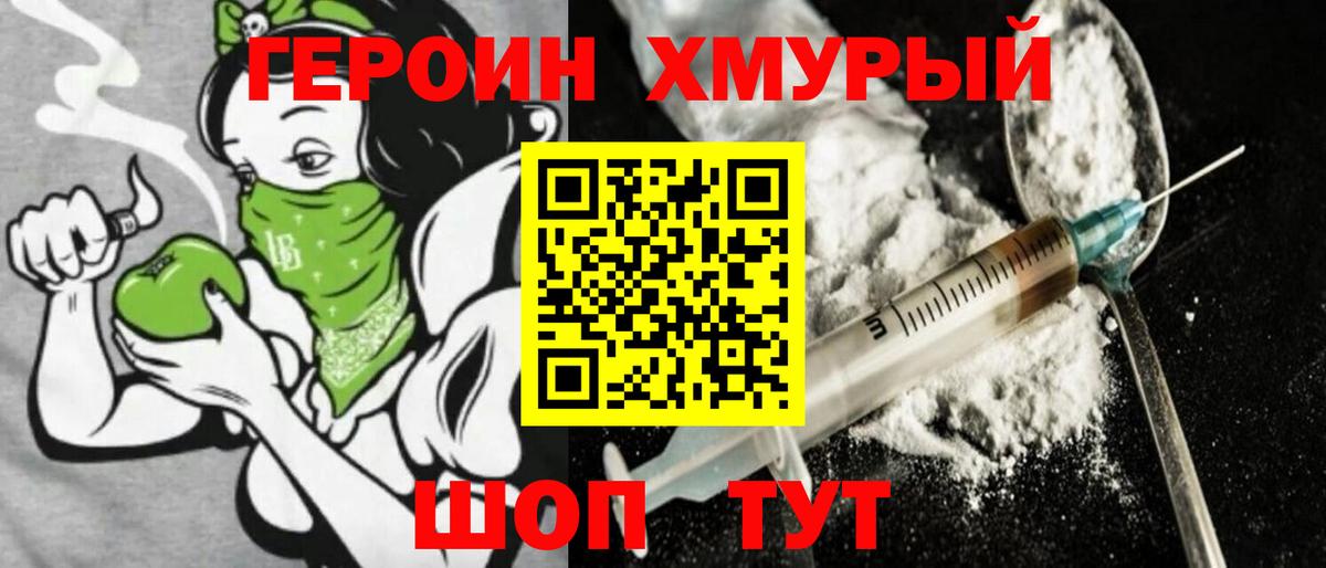 Героин афганец Ярославль
