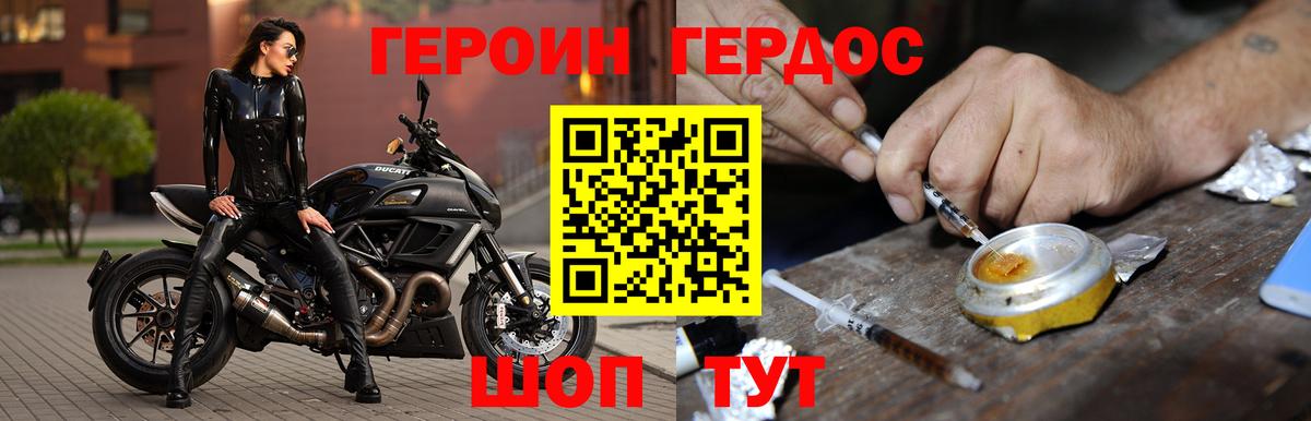 Ярославль  ГЕРОИН  Вход с VPN  ГЕРОИН герыч 