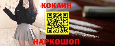 кокаин премиум Ипатово
