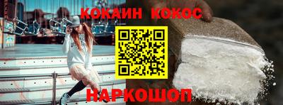 кокаин премиум Ипатово