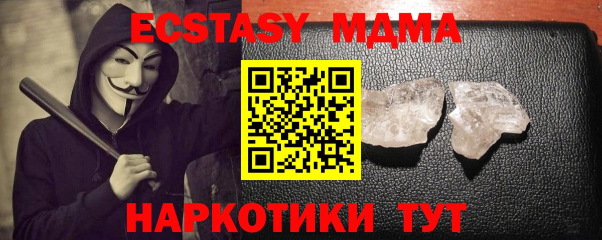 МДМА молли  MDMA VHQ  MDMA  Вход с VPN  Ярославль 