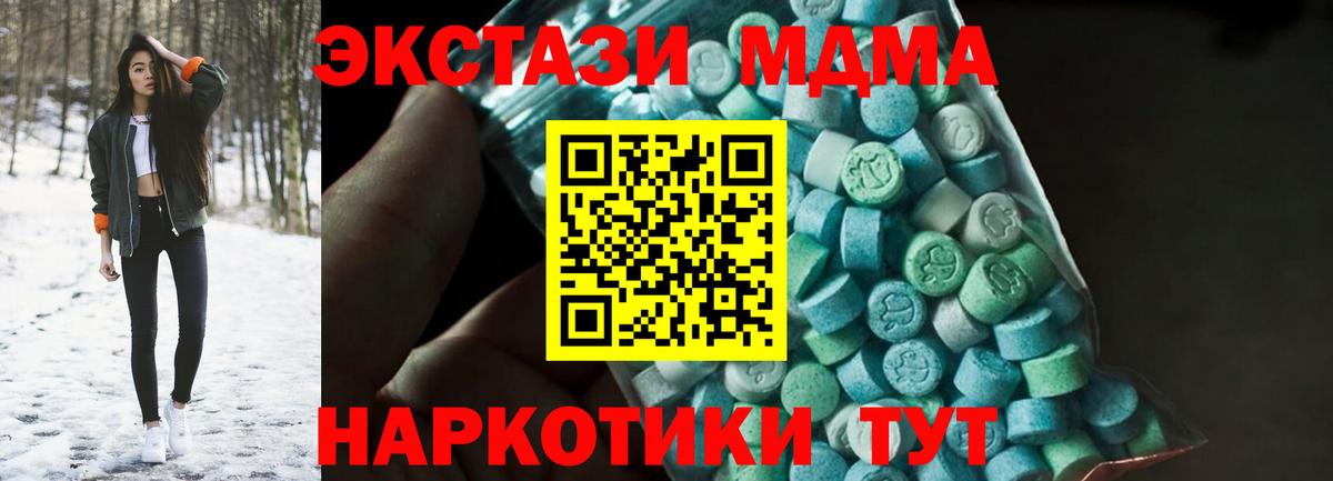 МДМА кристаллы Ярославль