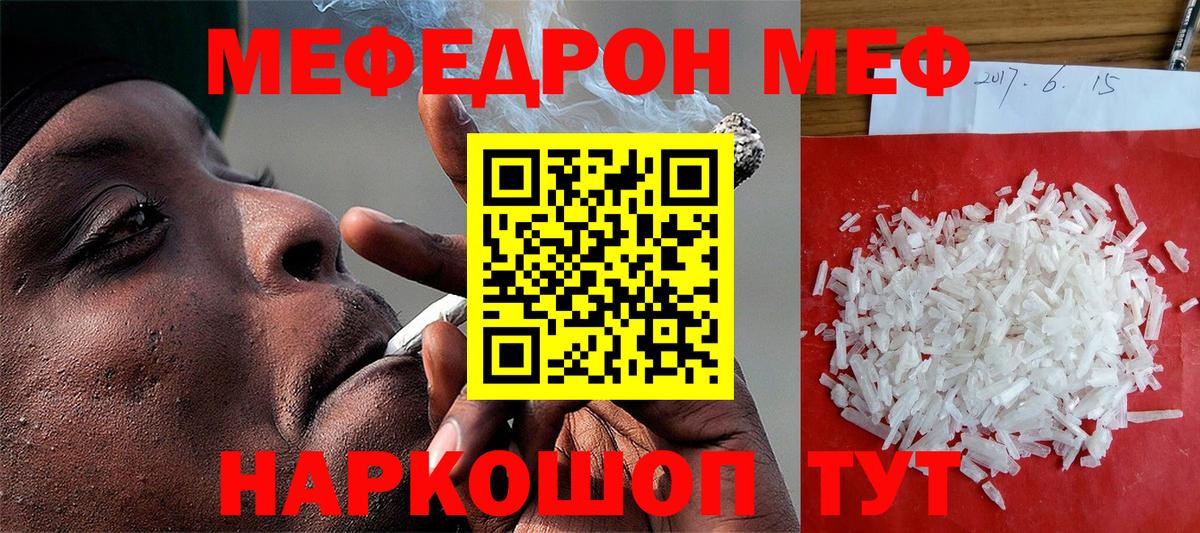 Ярославль  МЯУ-МЯУ  Вход с VPN  МЕФ мяу мяу 