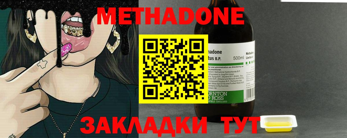 Ярославль  МЕТАДОН VHQ  Вход с VPN 