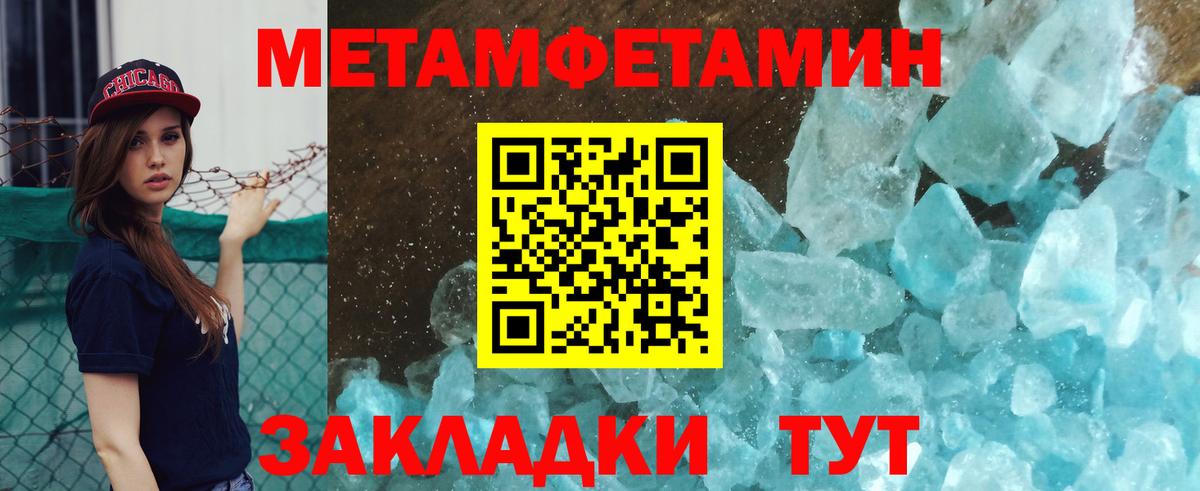 Метамфетамин мет  Метамфетамин мет  Ярославль  Вход с VPN 
