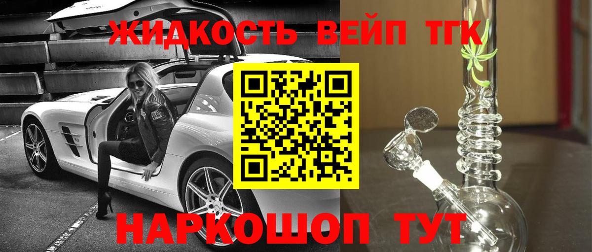 Ярославль  Дистиллят ТГК вейп  Вход с VPN 