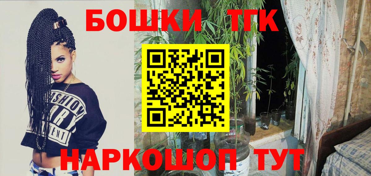 Ярославль  Бошки марихуана THC 21%  Бошки Шишки тримм  Шишки марихуана сатива  Вход с VPN 