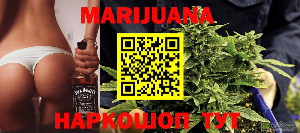 Каннабис White Widow Ярославль